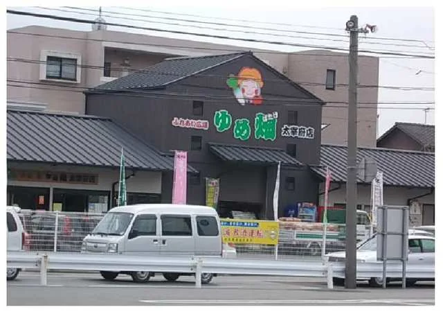 ゆめ畑太宰府店まで2000m