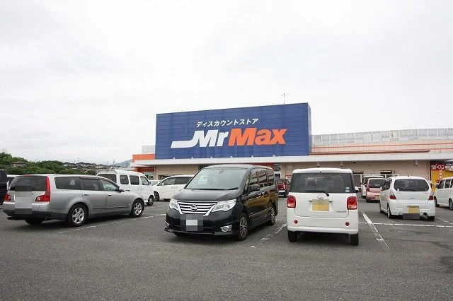 MrMaxまで1200m