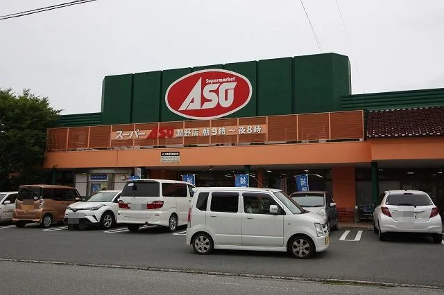 ASOまで350m