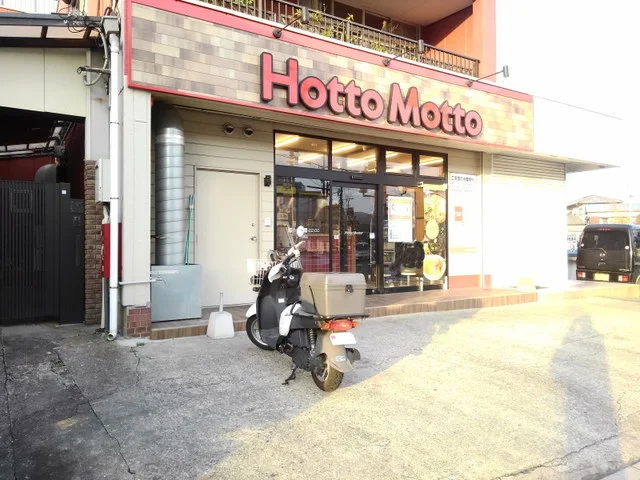 ほっともっと月隈店まで1100m