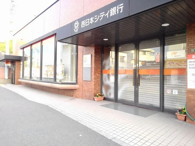 西日本シティ銀行月隈支店まで1300m