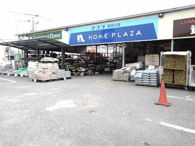 ホームプラザナフコ那珂川店まで850m