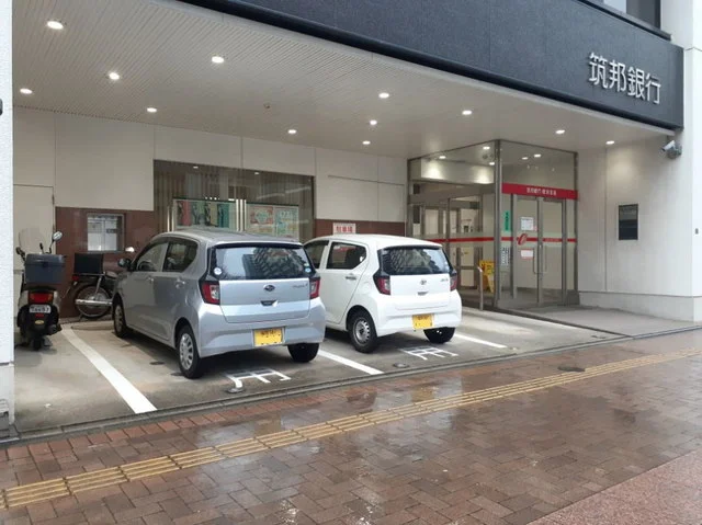 筑邦銀行姪浜支店まで1000m