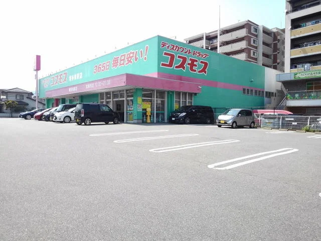 コスモス博多南駅店まで2100m