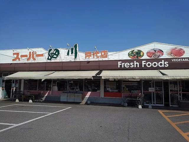 スーパー細川まで550m