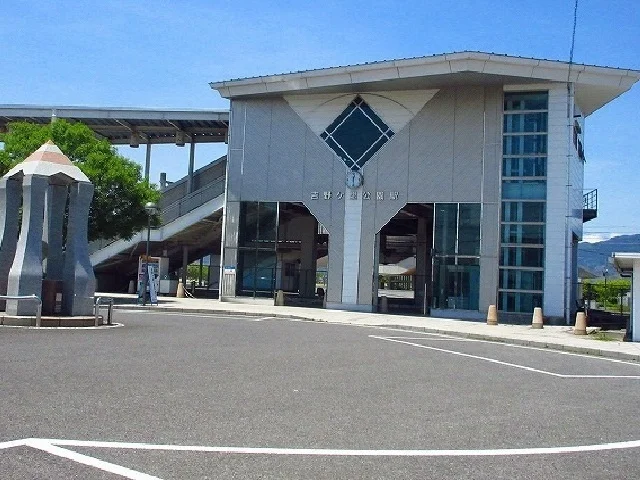 吉野ヶ里公園駅まで920m