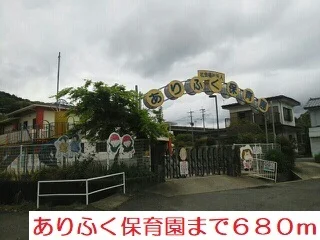 ありふく保育園まで680m