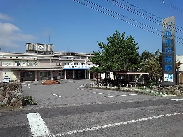 西別府病院まで1000m