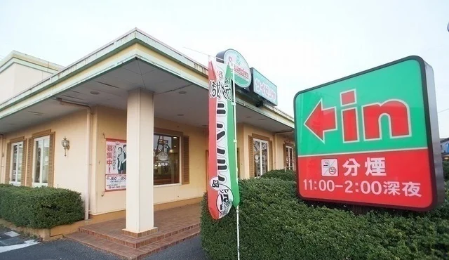 サイゼリヤ飯能店まで160m