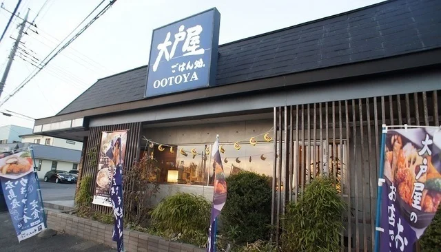 大戸屋まで300m