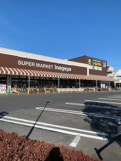 いなげや青梅師岡店まで250m