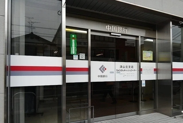 中国銀行津山北支店様まで1500m