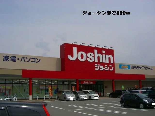 ジョーシンまで800m