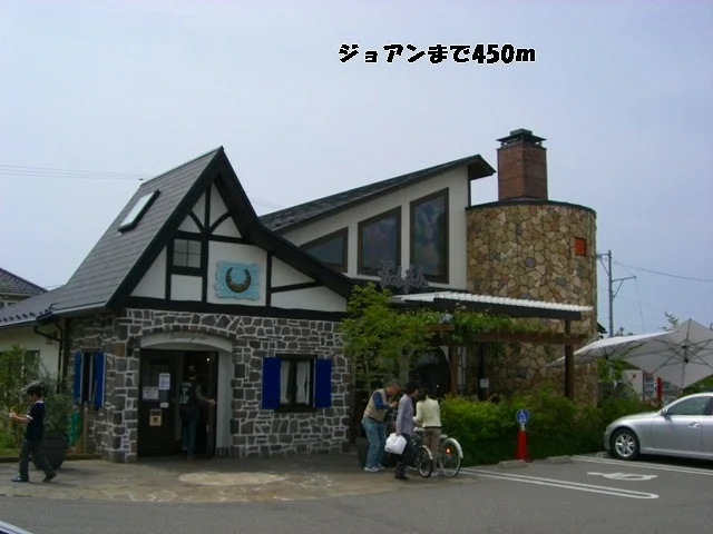 ジョアンまで450m