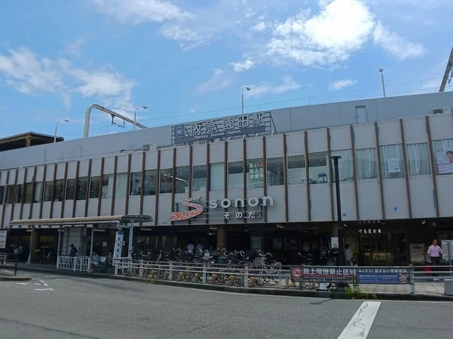 阪急園田駅まで1400m