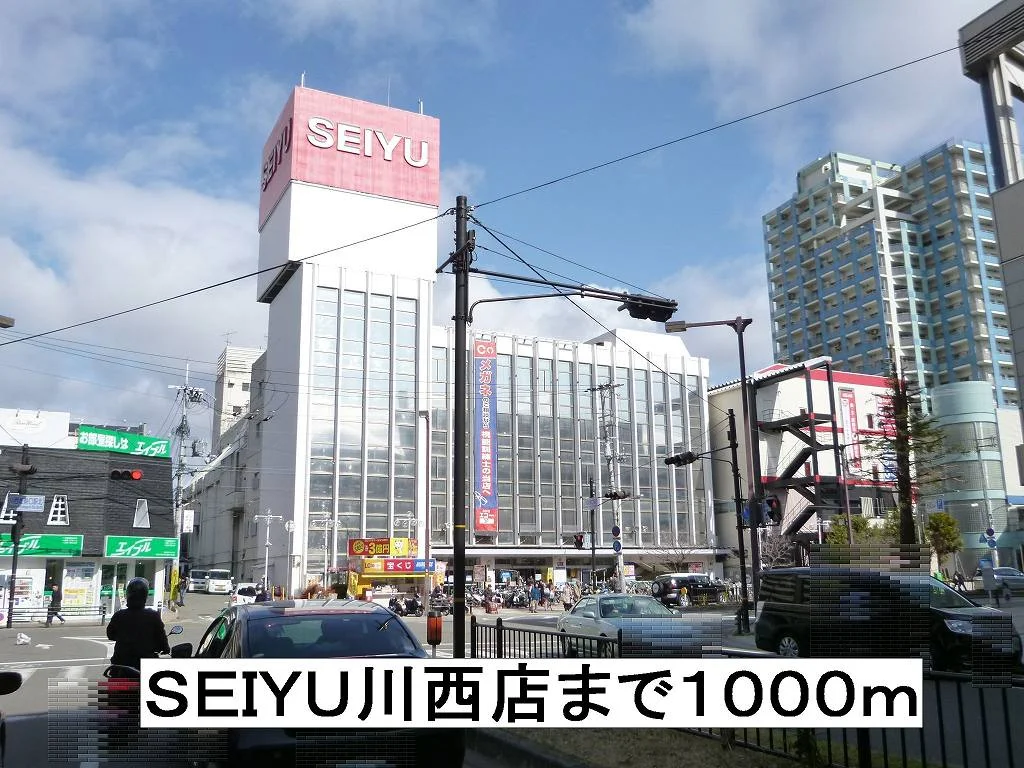 ＳＥＩＹＵまで1000m