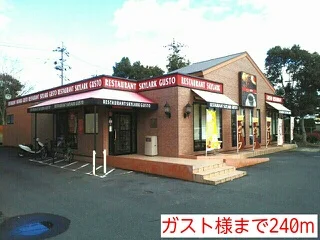 ガスト様まで240m