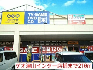 ゲオ津山インター店様まで210m