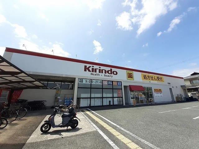 キリン堂まで300m