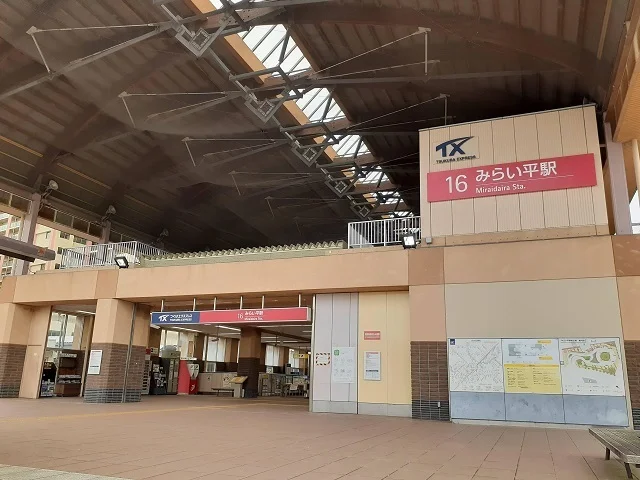 つくばエクスプレスみらい平駅まで6250m