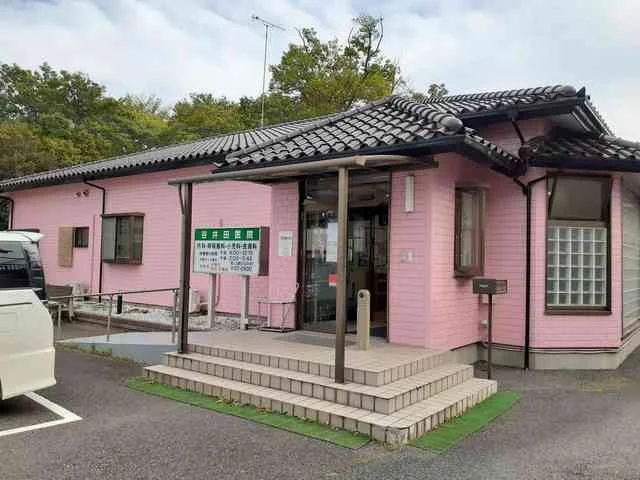 谷井田医院まで1380m