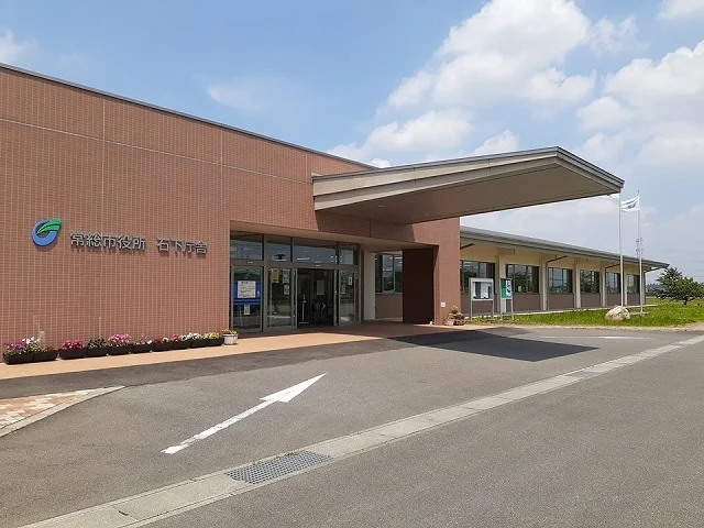 常総市役所石下庁舎まで2010m