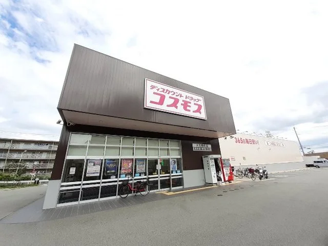 コスモス大庄西町店まで500m