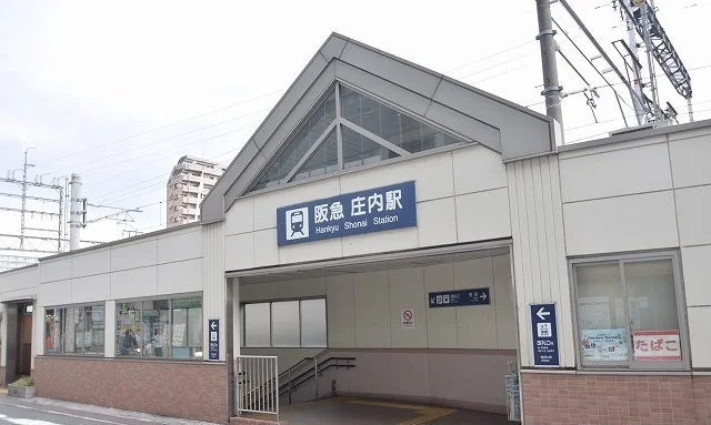 阪急宝塚線庄内駅まで730m