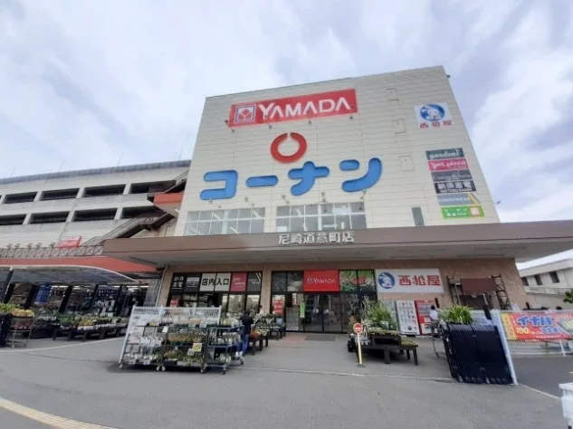 コーナン尼崎道意町店まで550m