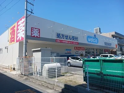 ウェルシア尼崎南武庫之荘店まで440m