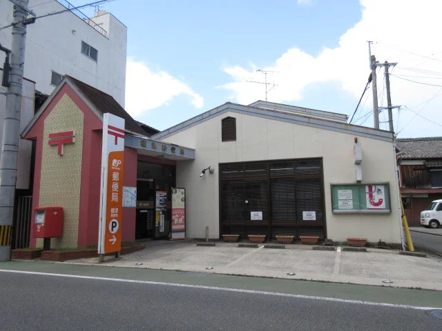 榎津郵便局まで1170m