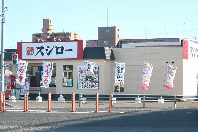 スシローまで200m