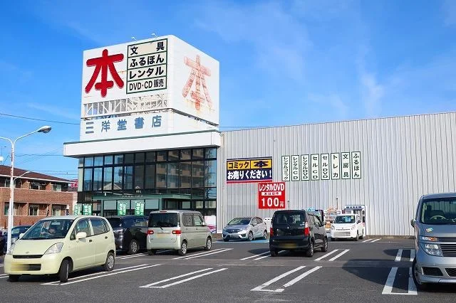三洋堂まで700m