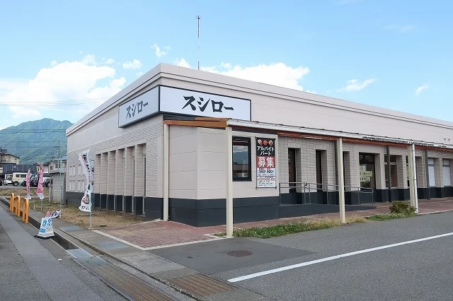 スシローまで450m