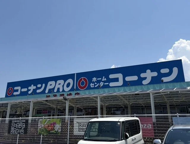 コーナンPRO米子河崎店まで2200m
