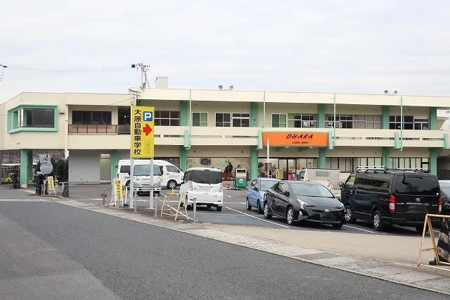 大原自動車学校まで900m