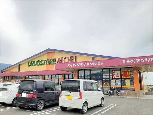 ドラッグストアモリ　大里店まで1200m