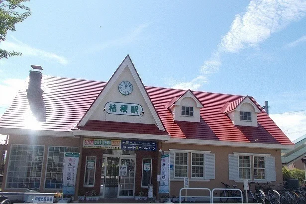 桔梗駅まで1110m