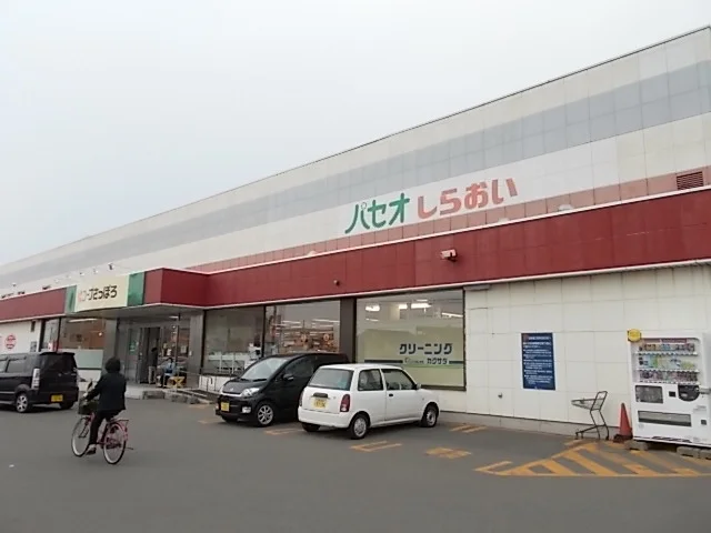 コープさっぽろまで850m