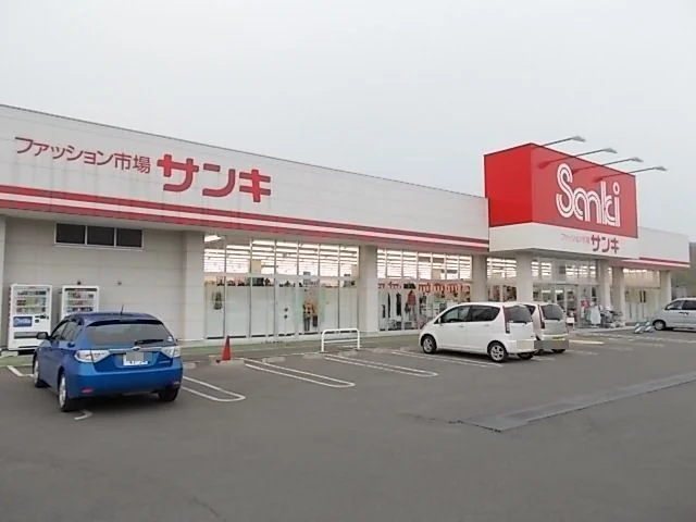 ファッションセンターサンキまで1000m