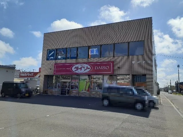 ダイソー沼ノ端店まで750m