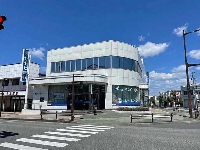 七十七銀行　若柳支店まで550m