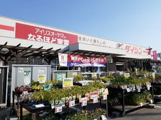 ダイシン古川店まで650m