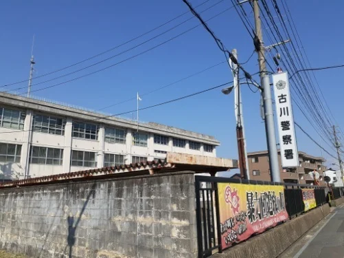 古川警察署まで650m