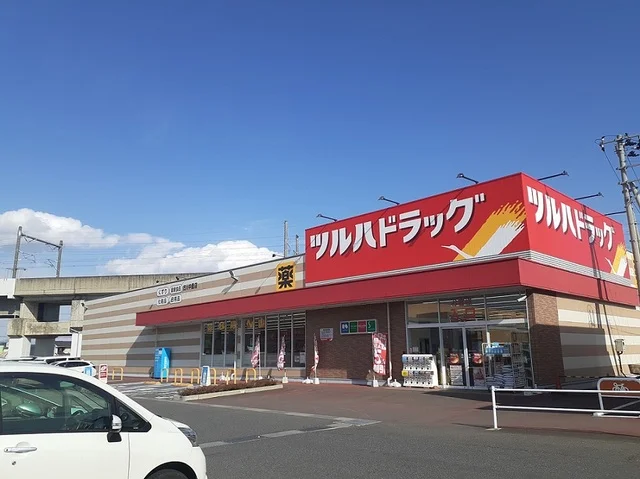 ツルハドラッグ古川中里店まで300m
