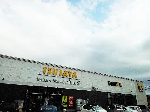 TSUTAYA白河店まで3300m