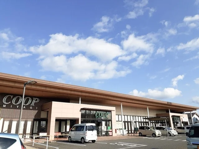 みやぎ生協　古川南店まで1500m