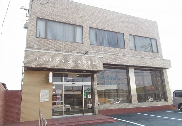 JAいしのまき大街道支店まで90m