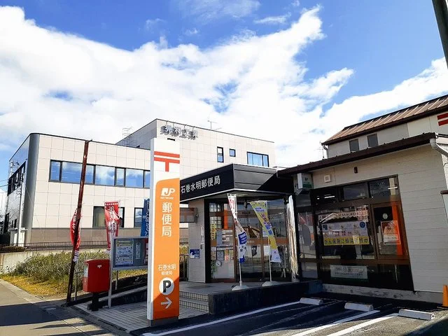 石巻水明郵便局まで88m