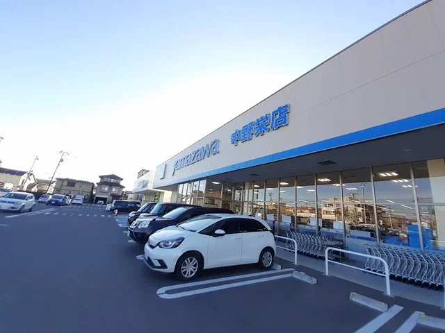ヤマザワ中野栄店まで941m